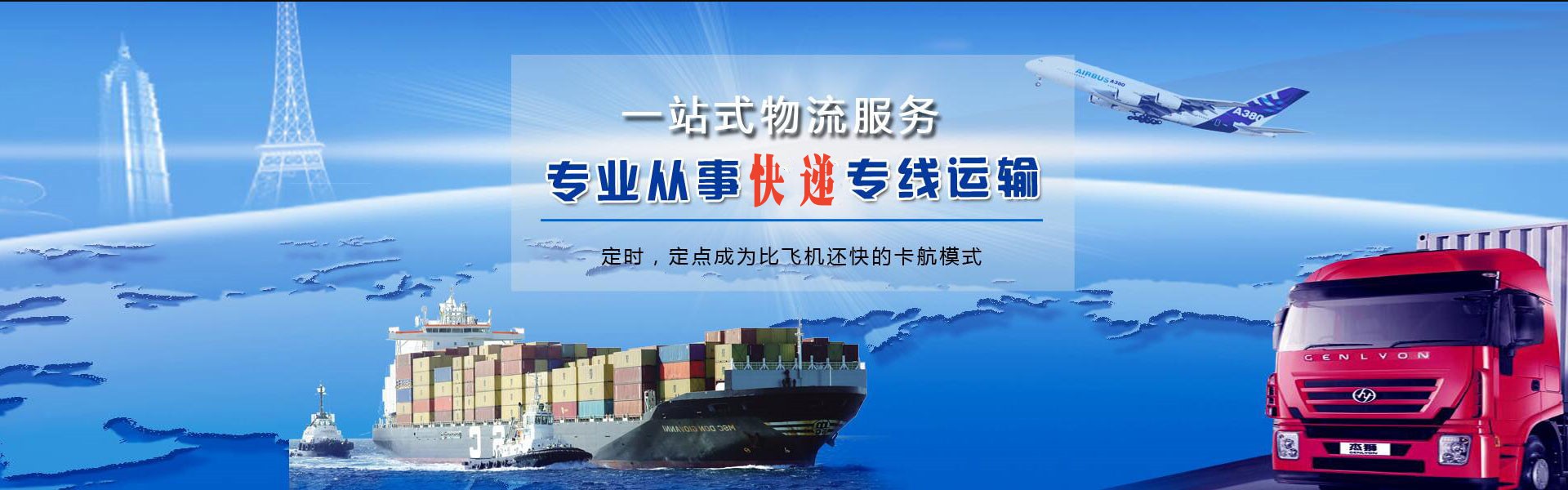 内乡到罗马尼亚物流公司-内乡至罗马尼亚物流专线-内乡空运到罗马尼亚-优时通物流有限公司